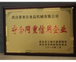 重質量、守信譽優(yōu)質企業(yè)